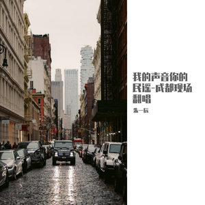 成都 朱宇辰生日会（live）（翻自 赵雷）