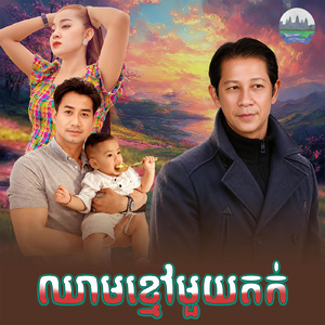 ឈាមខ្មៅមួយតក់