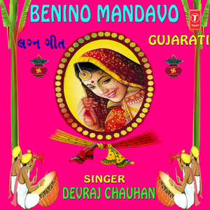 Maiyarni Maya Chhodi