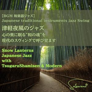 尺八のささやき – Whispers of Shakuhachi