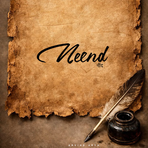 NEEND