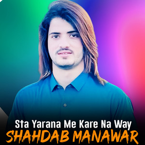 Pezwan Pa Kurma Ke Joregi