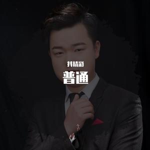 爱的世界只有你