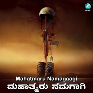 Mahatmaru Namagaagi