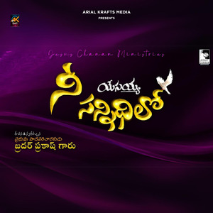 Yesayya Nee Sannidhilo