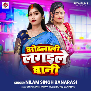 OTHALALI LAGAWALE BANI