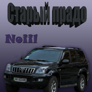 Старый прадо