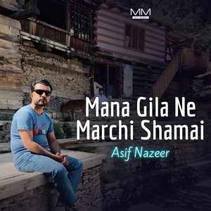 Man Wati Allaien Rocha
