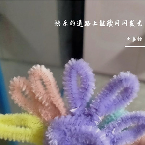 快乐的道路上继续闪闪发光 (现场)