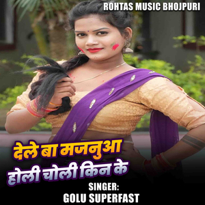 Dele Ba Majnuwa Holi Choli Kin Ke