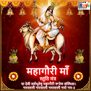 Mahagouri Maa Stuti mantra