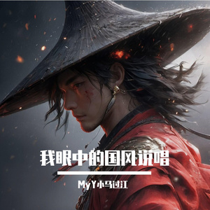 龙应该藏在云里