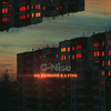 G-Nise - На балконе в 4 утра (prod. by Kastyell)