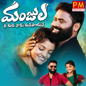 Manjula Nee Midha Naku Manasayane