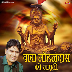 Baba Mohan Das Ki Bhabhuti