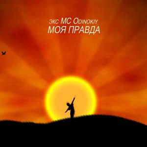 Аккорды нашей Lovestory