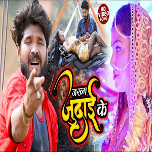 Jakham Judai Ke