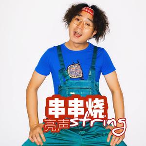 快乐男声 / 快乐男声-亮声串串烧 伴奏（黄华亮 remix）