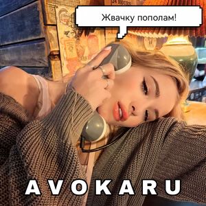 Жвачку пополам