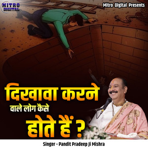 Dikhava Karne Wale Log Kaise Hote Hai? (Live)