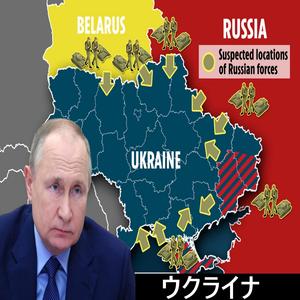 ロシアウクライナ戦争