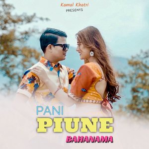 Pani Piune Bahanama