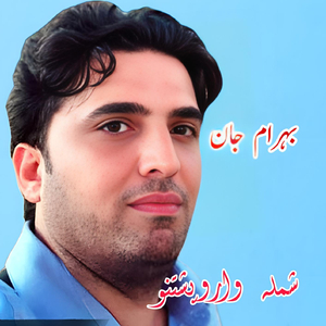 Shamlawaro Pakhtano