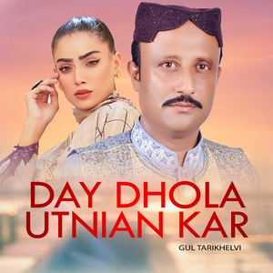 Way Dhola Utnian Kar