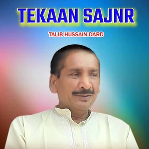 Tekaan Sajnr