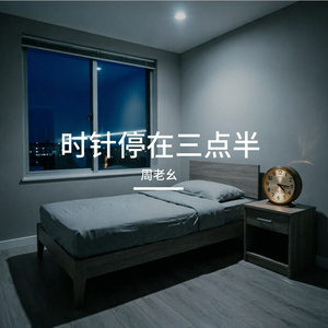 时针停在三点半
