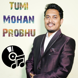 Biswas Kori Janu Pathi