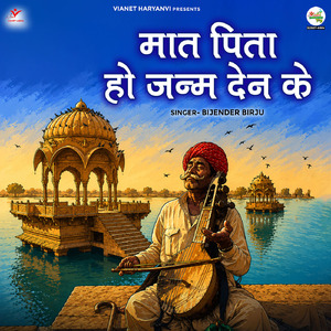 Maat Pita Ho Janam Den Ke