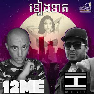 Stable (feat. Cic Man) [Lo Fi Instrumental] (Instrumental) (Instrumental)