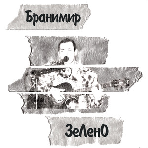 Волоокий старец (Над могилкою жарптицыной)