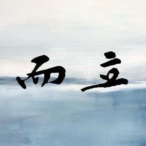 小明和李白 伴奏