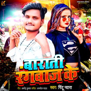 Barati Rangabaj ke