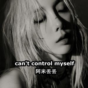 Can't control myself