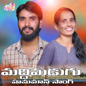 Maddimadugu Ro Nanikyaso Hanuman