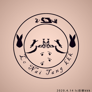 一看到你我就脸红＋心跳（Prod by Fifty-Fifty）