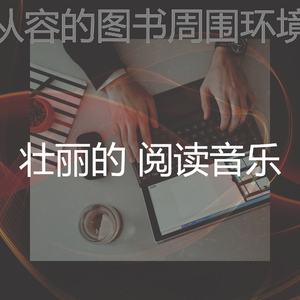 一尘不染读印象数
