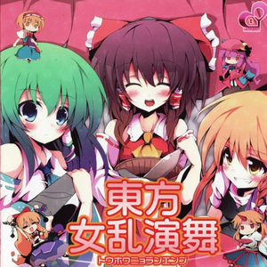 腋じゃん!巫女じゃん!最高じゃん!