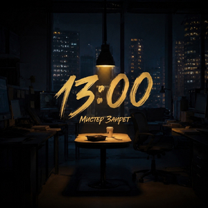 13:00