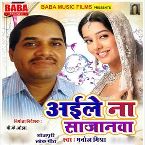 Taki Da Na Hamara Oriya