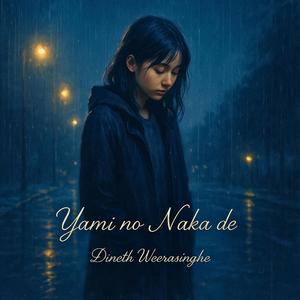 闇の中で (Yami no Naka de)