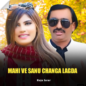 Mahi Ve Sanu Changa Lagda