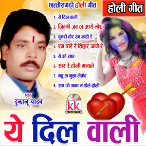 Ye O Radha
