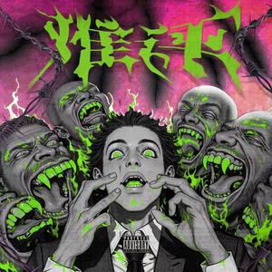 难评（prod by heisenberg prodsmiley）(ft.luckily_t 乱码)