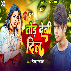 Tod Denhi Dil