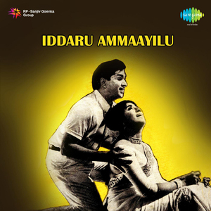 Naa Hridayapu Kovelalo