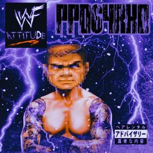 VAMP WALK DISS TRACK